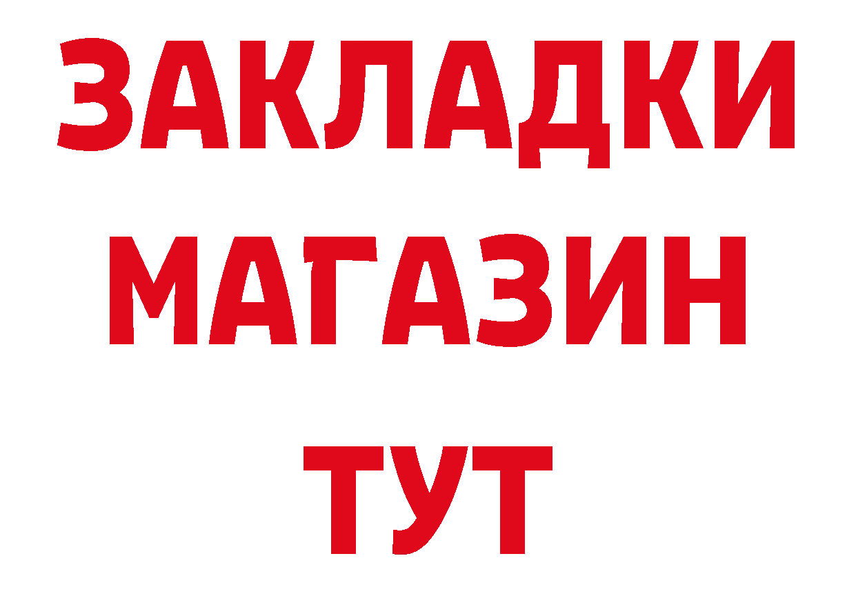 БУТИРАТ вода как зайти дарк нет hydra Болхов